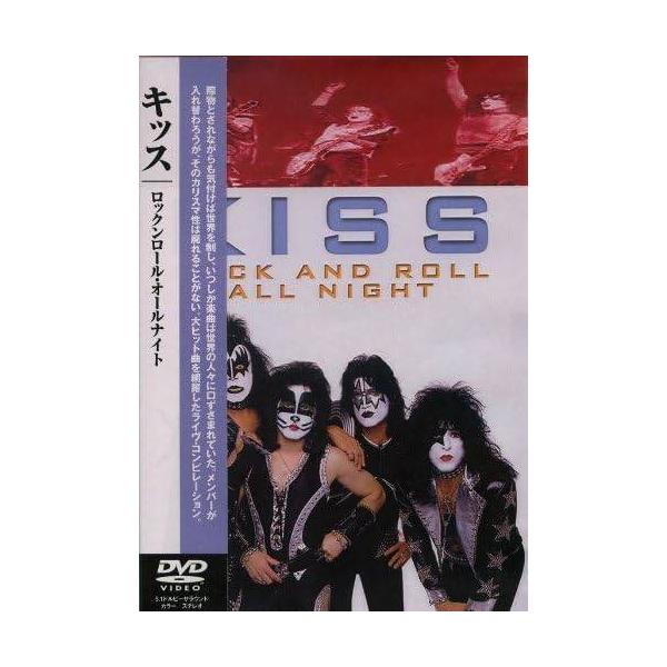 キッス 〜ロックンロール・オールナイト〜 (DVD) : ディスク