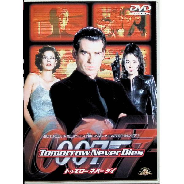 007 トゥモロー・ネバー・ダイ (THX版) [DVD] : ディスクプラス - 通販