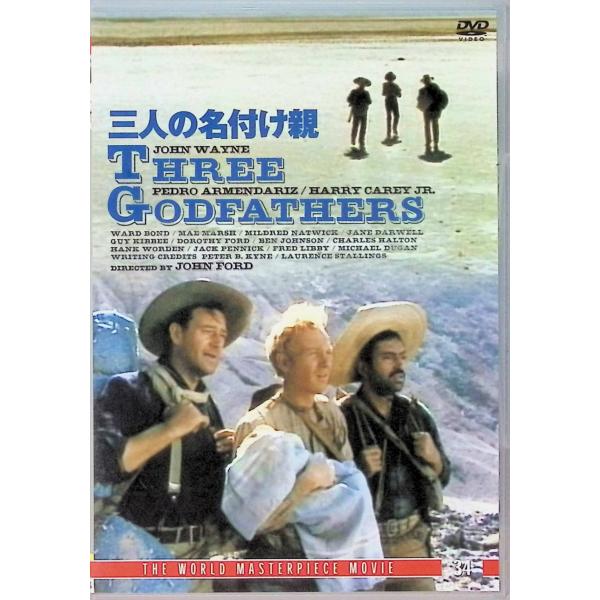 三人の名付け親 [DVD] ジョン・ウェイン (出演), ペドロ・アルメンダリス (出演), ジョン・フォード (監督)音声 /  英語 字幕 /  日本語・英語JAN : 4961523220343DVD/ブルーレイ,外国映画,西部劇