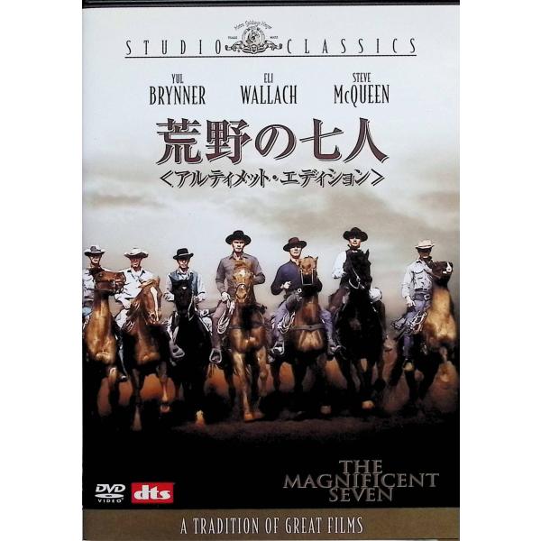 荒野の七人 アルティメット・エディション (DVD2枚組)-