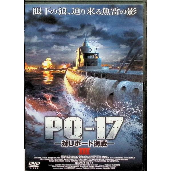 PQ-17 3 [DVD] 出演者 アレクセイ・デヴォチェンコ、ボリース・ヴォイツェホフスキー、セルゲイ・ツェポフ  監督 アレクサンドル・コット音声 /  日本語・ロシア語 字幕 /  日本語JAN : 4961523250319DVD/...