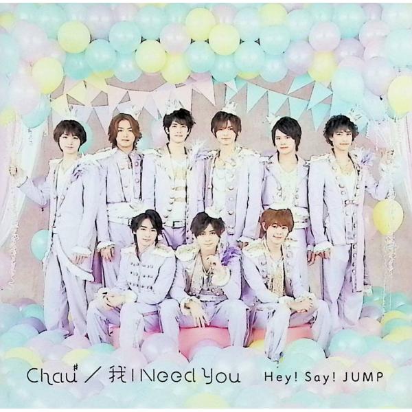 Chau#/我 I Need You 【初回限定盤】(DVD付) Hey! Say! JUMPJAN/品番  4580117624475　ジェイ・ストームジェイストームCD,邦楽
