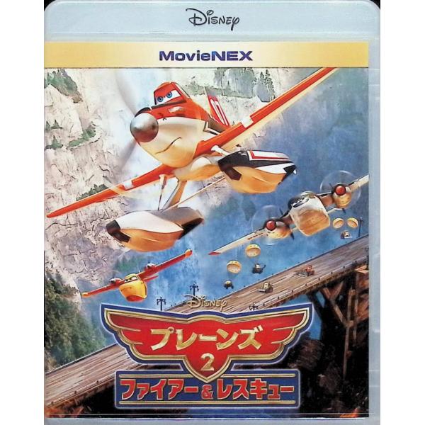 プレーンズ2/ファイアー&amp;レスキュー MovieNEX [ブルーレイ+DVD+デジタルコピー(クラウド対応)+MovieNEXワールド] [Blu-ray]
