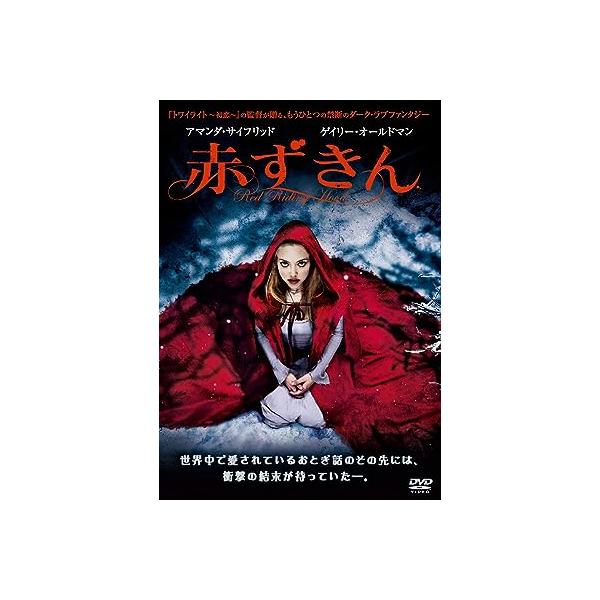 赤ずきん [DVD] アマンダ・サイフリッド (出演), ゲイリー・オールドマン (出演), キャサリン・ハードウィック (監督)音声 /  日本語・英語 字幕 /  日本語・英語JAN : 4988135913791ワーナー・ホーム・ビデ...