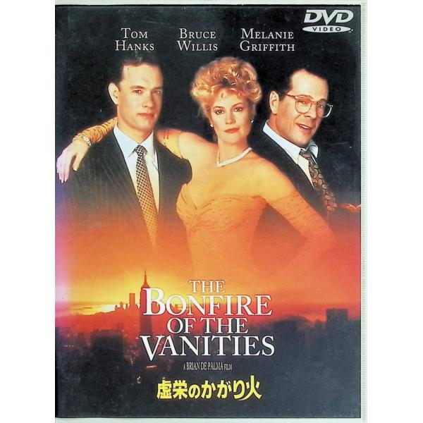 虚栄のかがり火 [DVD]※ トム・ハンクス (出演), ブライアン・デ・パルマ (監督)音声 /  日本語・英語 字幕 /  日本語・英語JAN : 4988135528438DVD/ブルーレイ,外国映画,コメディ / ファミリー