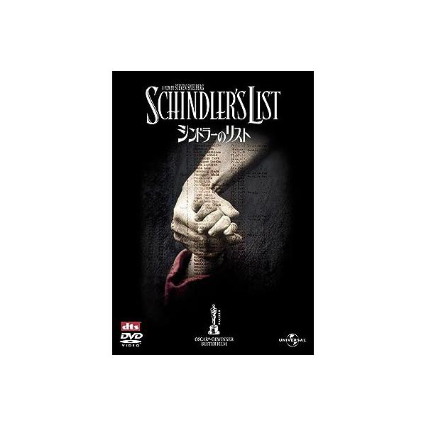 シンドラーのリスト スペシャル・エディション (DVD2枚組) レイフ・ファインズ (出演), ベン・キングズリー (出演), スティーヴン・スピルバーグ (監督)音声 /  日本語・英語 字幕 /  英語・日本語・韓国語・中国語・タイ語J...