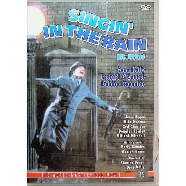 雨に唄えば [DVD] 監督：ジーン・ケリー 監督：スタンリー・ドーネン  キャスト  ドン・ロックウッド：ジーン・ケリー キャシー・セルドン：デビー・レイノルズ ドンのパートナーダンサー：シド・チャリシー ドナルド・オコーナー音声 /  ...