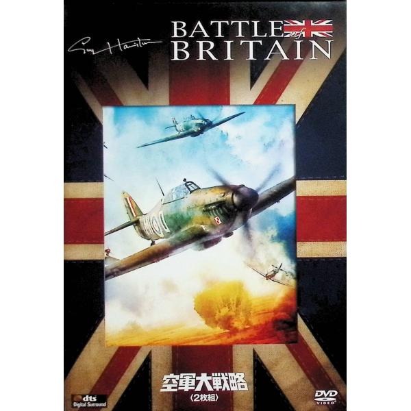 空軍大戦略(2枚組) (初回生産限定) [DVD2枚組] ローレンス・オリヴィエ (出演), マイケル・ケイン (出演), ガイ・ハミルトン (監督)音声 /  日本語・英語 字幕 /  日本語・英語JAN : 4988142897824D...