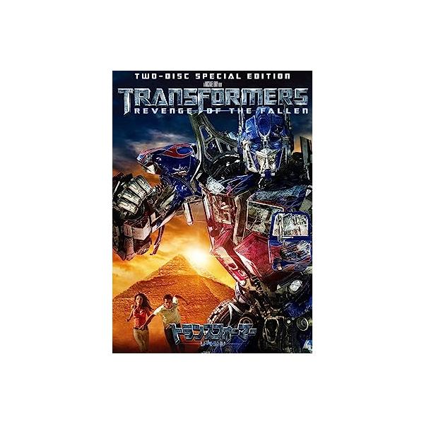 トランスフォーマー／リベンジ スペシャル・コレクターズ・エディション  (DVD2枚組) シャイア・ラブーフ (出演), ミーガン・フォックス (出演), マイケル・ベイ (監督)音声 /  日本語・英語 字幕 /  日本語・英語JAN :...