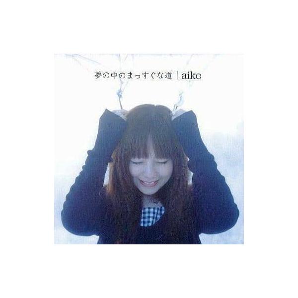 夢の中のまっすぐな道 aikoJAN/品番  4988013894402　PCCA-01529CD,邦楽