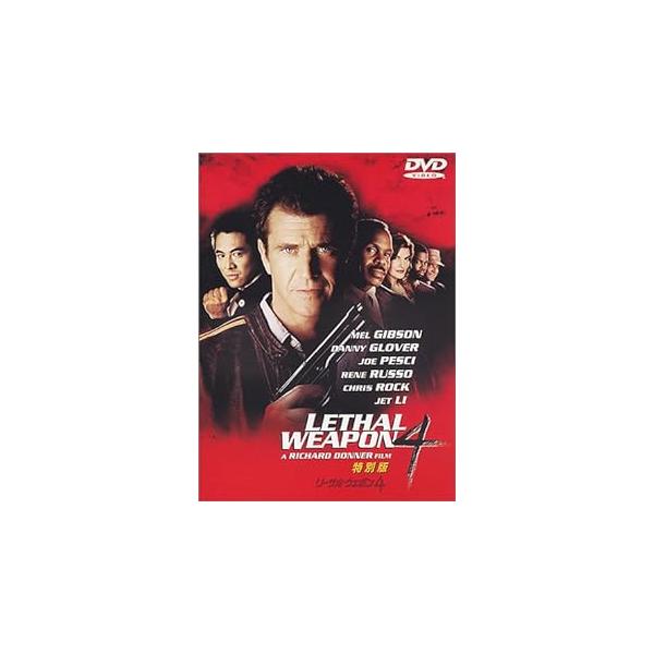 リーサル・ウェポン4 特別版 [DVD]