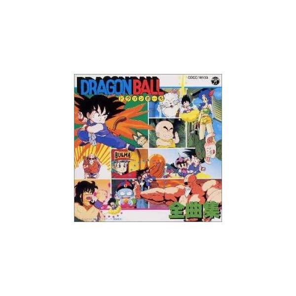 ドラゴンボール全曲集 / 高橋洋樹 CD