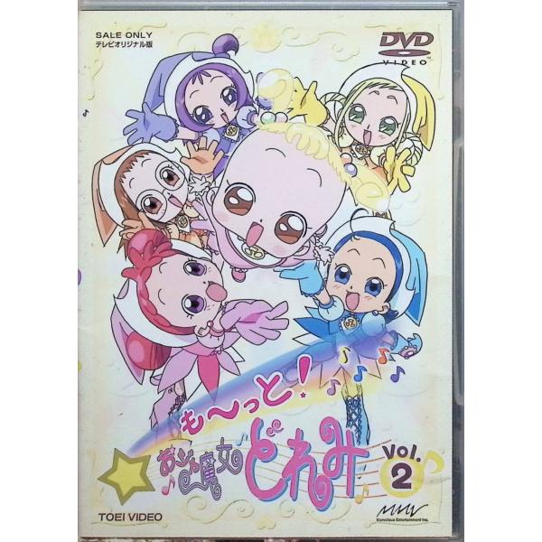 も〜っと!おジャ魔女どれみ VOL.2 [DVD] （声）千葉千恵巳、秋谷智子JAN : 4988101092901東映ビデオ東映ビデオDVD/ブルーレイ,キッズ / 特撮 / ファミリー