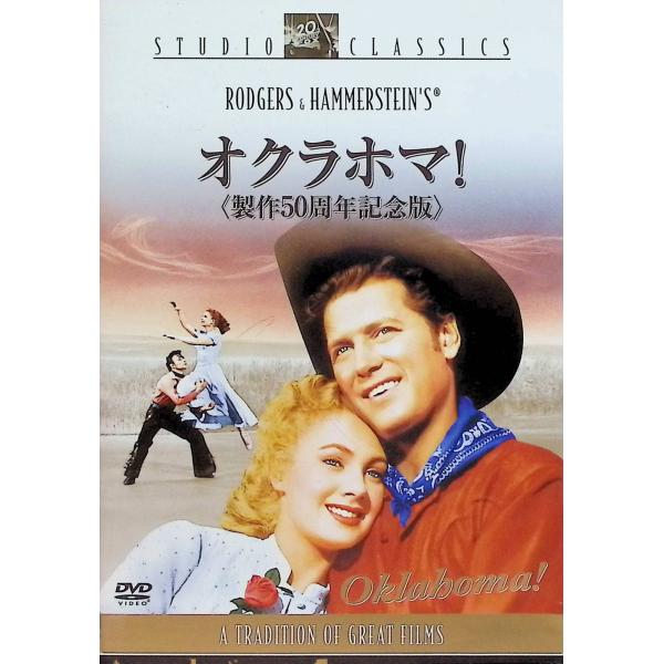 オクラホマ!(製作50周年記念版)  (DVD2枚組) ゴードン・マクレー (出演), シャーリー・ジョーンズ (出演), フレッド・ジンネマン (監督)音声 /  英語 字幕 /  日本語・英語JAN : 4988142751225DVD...