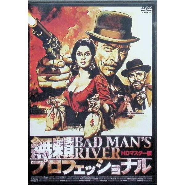 無頼プロフェッショナル HDマスター版 [DVD] リー・ヴァン・クリーフ  ジェームズ・メイソン  ジーナ・ロロブリジーダ  監督  エウヘニオ・マルティン（ジーン・マーティン）音声 /  英語 字幕 /  日本語JAN : 458982...
