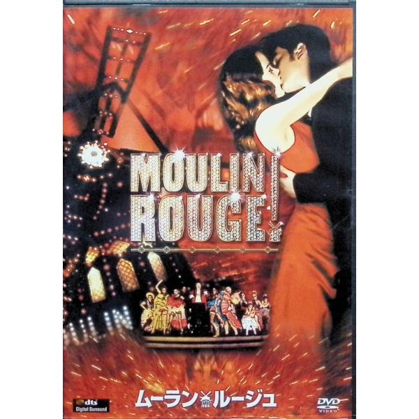 ムーラン・ルージュ [DVD] ニコール・キッドマン、ユアン・マクレガー、ジョン・レグイザモ  監督：バズ・ラーマン音声 /  日本語・英語 字幕 /  日本語・英語JAN : 4988142789723DVD/ブルーレイ,外国映画,ラブス...