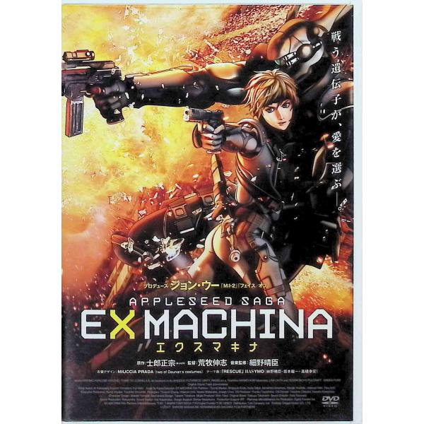 エクスマキナ -APPLESEED SAGA- スタンダード・エディション [DVD] 岸祐二 (出演), 沢城みゆき (出演), 荒牧伸志 (監督)音声 /  日本語 字幕 /  英語JAN : 4988013452244DVD/ブルーレ...