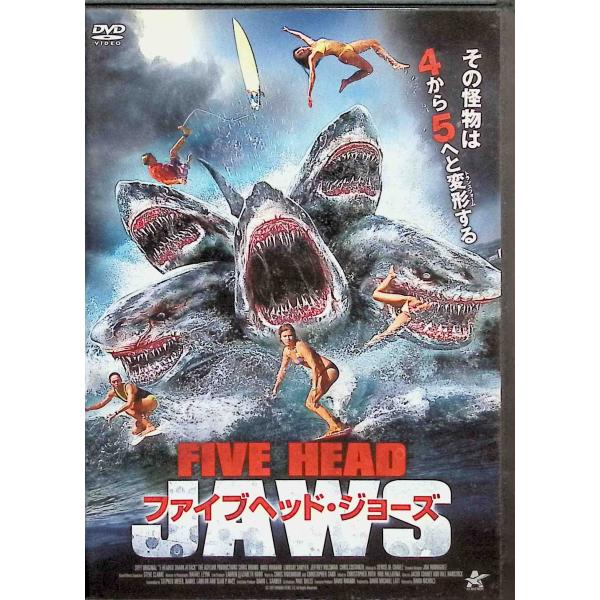 ファイブヘッド・ジョーズ [DVD] クリス・ブルーノ (出演), ニッキー・ハワード (出演), ニコ・デ・レオン (監督)音声 /  日本語・英語 字幕 /  日本語JAN : 4532318412597DVD/ブルーレイ,外国映画,パニック