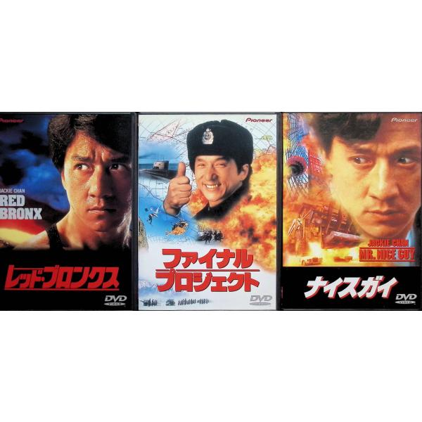 ジャッキー・チェン・セット [DVD] : ディスクプラス - 通販 - Yahoo