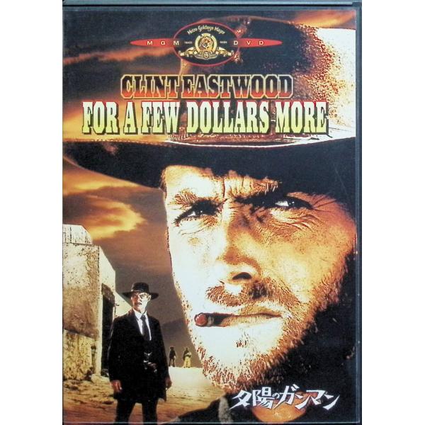 夕陽のガンマン [DVD] クリント・イーストウッド (出演), リー・バン・クリーフ (出演), セルジオ・レオーネ (監督)音声 /  英語 字幕 /  日本語・英語JAN : 4988142049520DVD/ブルーレイ,外国映画,西部劇