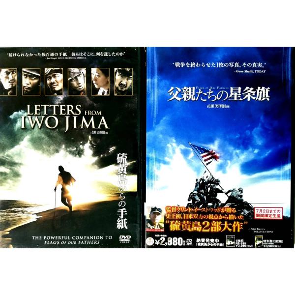硫黄島からの手紙 + 父親たちの星条旗 2作品セット [DVD] クリント・イーストウッド (監督)音声 /  硫黄島：日本語　星条旗：日本語・英語 字幕 /  日本語・英語JAN : 4988135701787DVD/ブルーレイ,外国映画,戦争