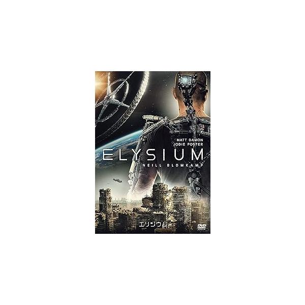 エリジウム [DVD] マット・デイモン (出演), ジョディ・フォスター (出演), ニール・ブロムカンプ (監督)音声 /  日本語・英語 字幕 /  日本語・英語JAN : 4547462087355DVD/ブルーレイ,外国映画,SF...