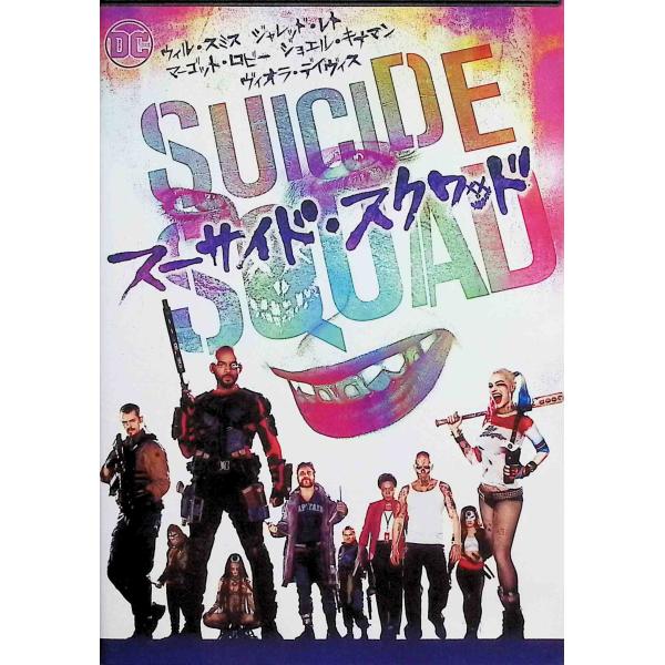 スーサイド・スクワッド [DVD] ウィル・スミス (出演), マーゴット・ロビー (出演), デヴィッド・エアー (監督)音声 /  日本語・英語 字幕 /  日本語・英語JAN : 4548967311136DVD/ブルーレイ,外国映画...