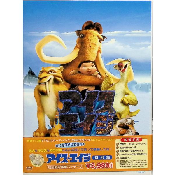 アイス・エイジ 特別編（初回限定パッケージ） [DVD] 山寺宏一、太田光、竹中直人、クリス・ウェッジ、中島知子、久本雅美、高田純次JAN : 498814211872120世紀フォックス・ホーム・エンターテイメント・ジャパンDVD/ブルー...