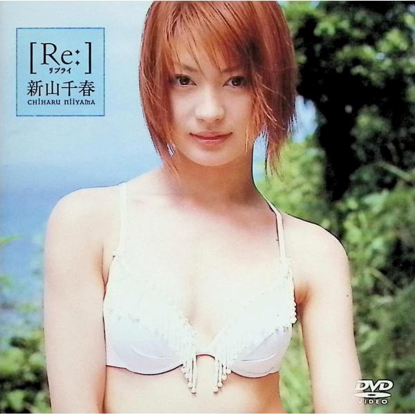 [Re:](リプライ) 新山千春 [DVD]