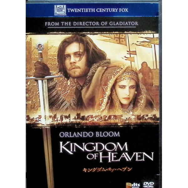 キングダム・オブ・ヘブン (ベストヒット・セレクション) [DVD] オーランド・ブルーム (出演), エヴァ・グリーン (出演), リドリー・スコット (監督)音声 /  日本語・英語 字幕 /  日本語・英語JAN : 49881425...