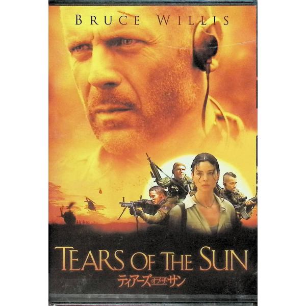 ティアーズ・オブ・ザ・サン [DVD]