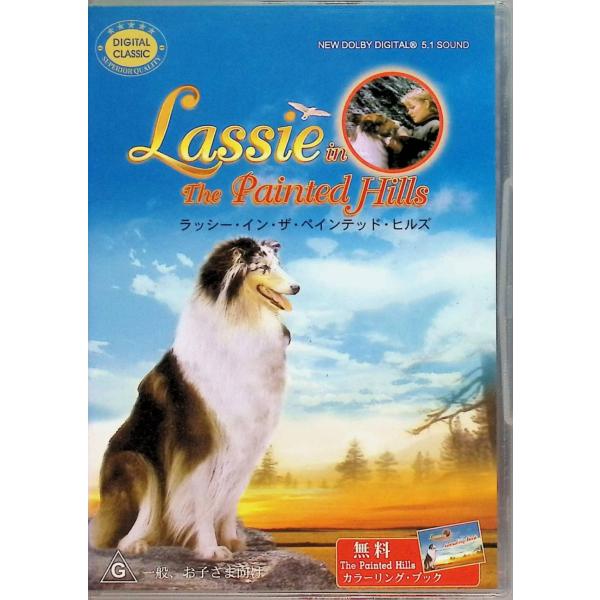 ラッシー・イン・ザ・ペインテッド・ヒルズ  (DVD) JAN : 681286260021DVD/ブルーレイ,キッズ / 特撮 / ファミリー