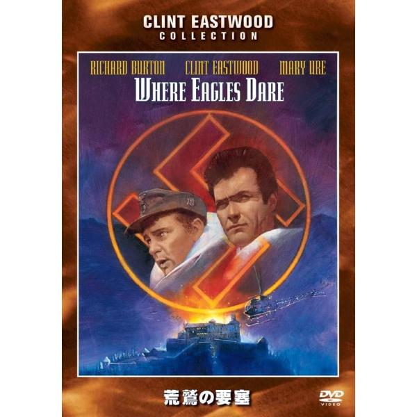 荒鷲の要塞 [DVD] クリント・イーストウッド (出演), リチャード・バートン (出演), ブライアン・G・ハットン (監督)音声 /  英語 字幕 /  英語, 日本語, ポルトガル語, 中国語, 韓国語, タイ語, スペイン語,イン...