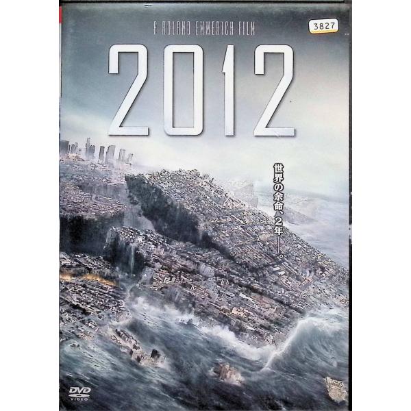 2012（レンタルアップDVD） キウェテル・イジョフォー (出演), ジョン・キューザック (出演), ローランド・エメリッヒ (監督)音声 /  日本語・英語 字幕 /  日本語・英語JAN : DVD/ブルーレイ,外国映画,パニック