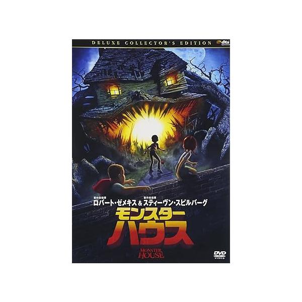 モンスター・ハウス デラックス・コレクターズ・エディション [DVD] (2枚組) 高山みなみ / 宮里駿 / 石原さとみ / 泉谷しげる音声 /  日本語・英語 字幕 /  日本語・英語JAN : 4547462041838DVD/ブルー...