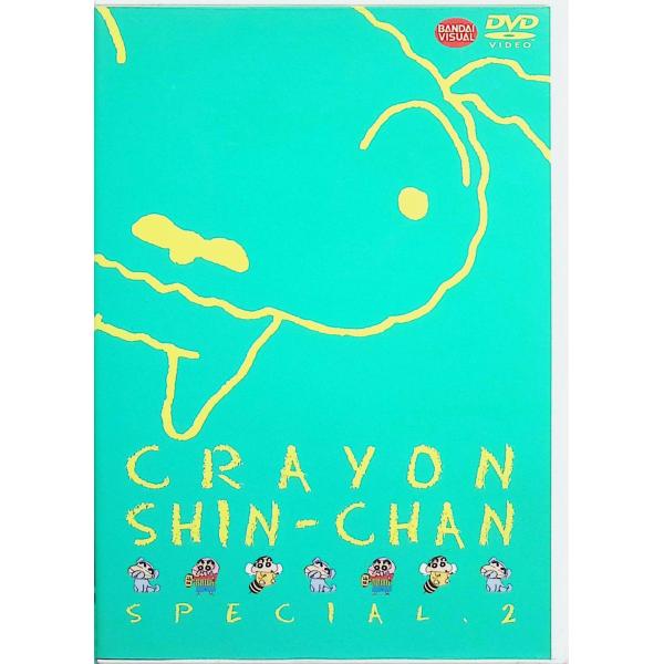 クレヨンしんちゃんスペシャル 2 [DVD] しんのすけ：矢島晶子／みさえ：ならはしみき／ひろし：藤原啓治　原作：臼井儀人／監督：本郷みつるJAN : 4934569614124バンダイビジュアルバンダイビジュアルDVD/ブルーレイ,キッズ...