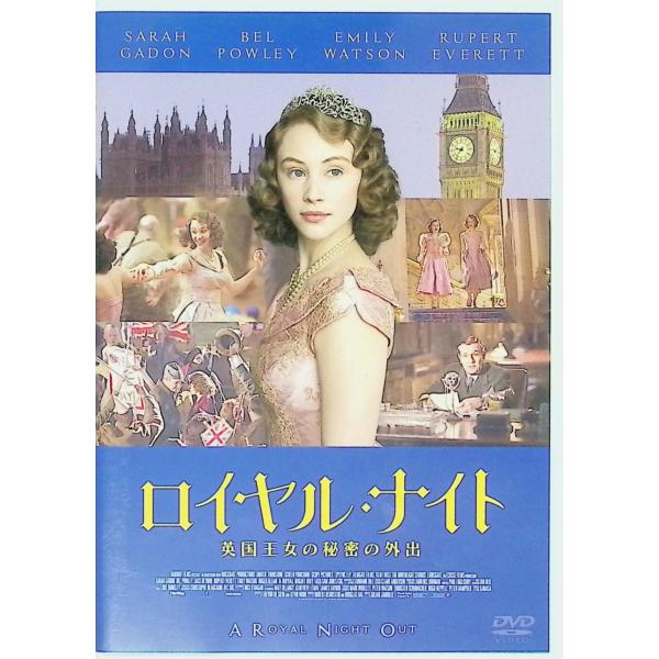 ロイヤル・ナイト 英国王女の秘密の外出 [DVD] サラ・ガドン (出演), ベル・パウリー (出演), ジュリアン・ジャロルド (監督)音声 /  日本語・英語 字幕 /  日本語JAN : 4589921405935DVD/ブルーレイ,...