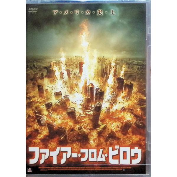 ファイアー・フロム・ビロウ [DVD] ケヴィン・ソーボ (出演), グレン・モーシャワー (出演), アンドリュー・スティーヴンス (監督)音声 /  日本語・英語 字幕 /  日本語JAN : 4532318402239DVD/ブルーレ...