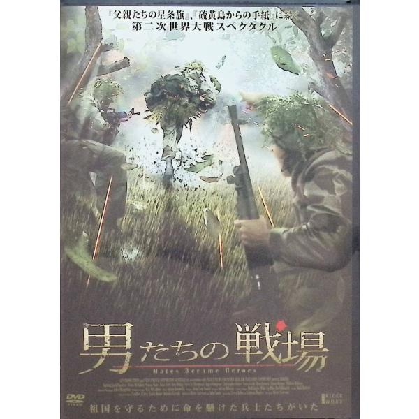 男たちの戦場[レンタルアップDVD] ジャック・フィンステラー、トラヴィス・マクマーン、監督 アリスター・グリアソン音声 /  英語 字幕 /  日本語JAN : 4532640303273DVD/ブルーレイ,外国映画,戦争