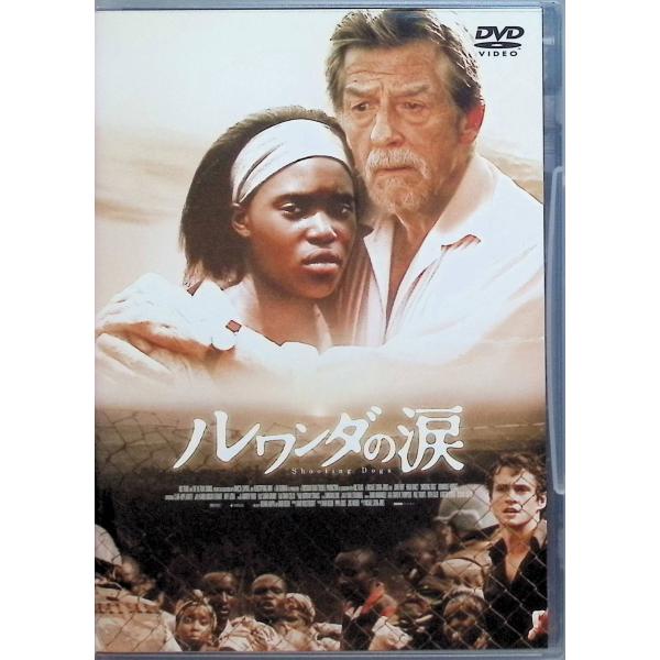 【廃盤】【レア】ルワンダの涙('05英/独)初回限定盤DVD ルワンダの涙 [DVD] : ディスクプラス - 通販 - Yahoo!ショッピング