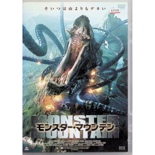 モンスター・マウンテン [レンタルアップDVD] 出演者 エド・クイン、パスカル・ハットン、ウィリアム・B・デイヴィス、シンディ・バズビー、 監督 デヴィッド・ホーガン音声 /  英語 字幕 /  日本語JAN : 452482400684...