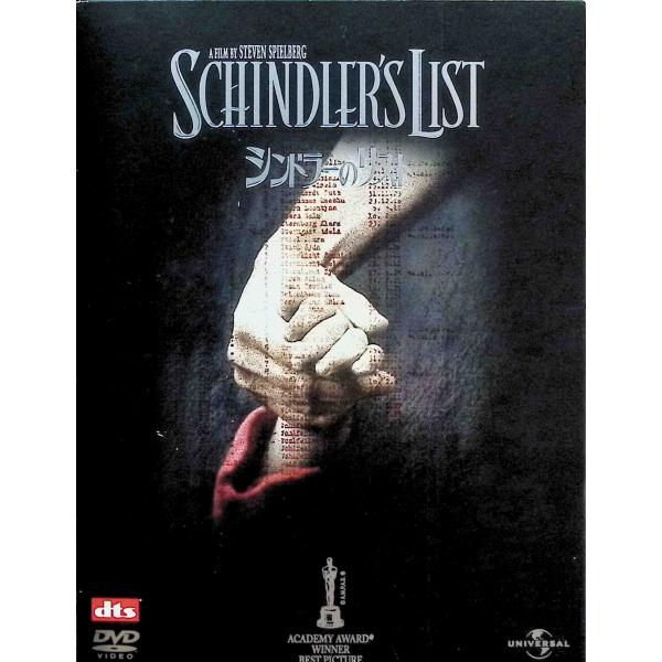 シンドラーのリスト スペシャル・エディション (DVD2枚組) リーアム・ニーソン (出演), ベン・キングズレー (出演), スティーヴン・スピルバーグ (監督)音声 /  日本語・英語 字幕 /  英語, 日本語, タイ語, 韓国語,中...