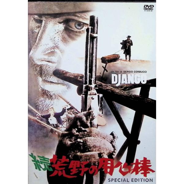 続 荒野の用心棒 [DVD] フランコ・ネロ、ロレダナ・ヌシアック、ホセ・ボダロ   監督：セルジオ・コルブッチ音声 /  日本語・英語・イタリア語 字幕 /  日本語・英語・イタリア語JAN : 4988131907411DVD/ブルーレ...