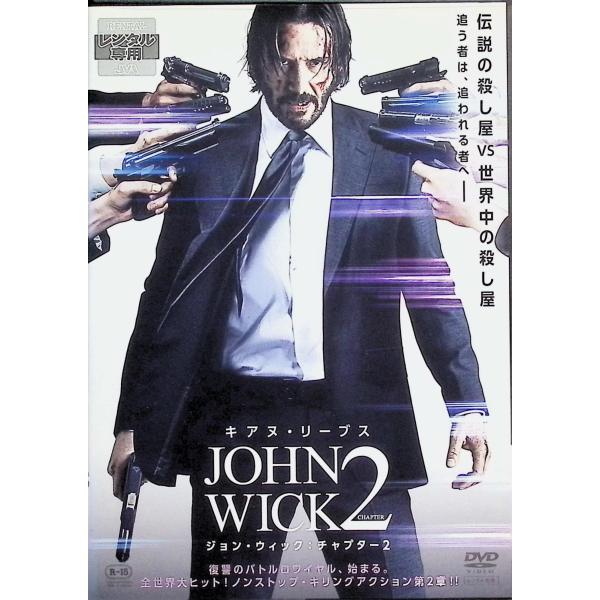 ジョン ウィック チャプター2 パラベラム コンセクエンス DVD 4set ジョンウィック チャプター2 パラベラム コンセクエンス DVD 4set