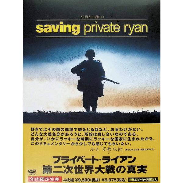プライベート・ライアン 第二次世界大戦の真実[DVD4枚組]