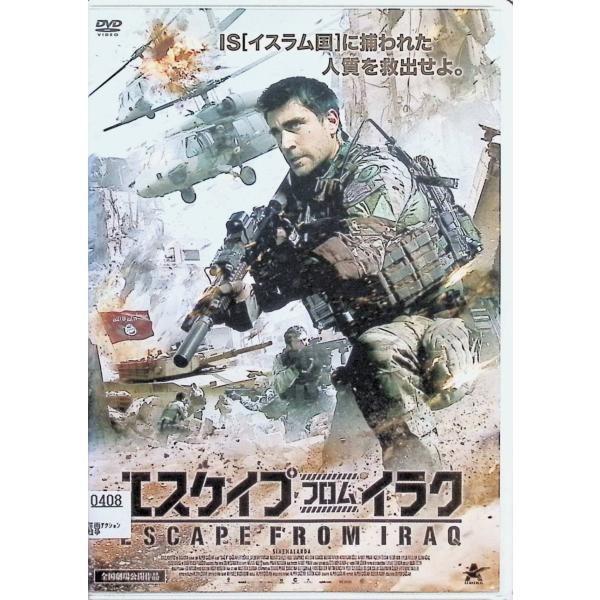 エスケイプ・フロム・イラク（レンタルアップDVD） 出演者 チャーラル・エルトゥールル、ウフク・バイラクターシュ、アーフ・テュルクペンチェ、ムラート・セレズリ、アティルガン・ギュミュシュ  監督 アルペール・チャーラル音声 /  日本語・ト...