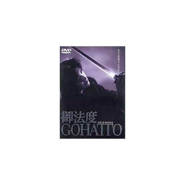 御法度 [DVD]