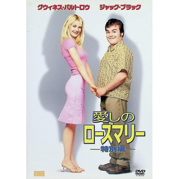 愛しのローズマリー特別編[DVD]- グウィネス・パルトロウ   ジャック・ブラック   ジェイソン・アレクサンダー    監督名   ボビー・ファレリー   ピーター・ファレリー音声 /  日本語・英語 字幕 /  日本語・英語JAN :...