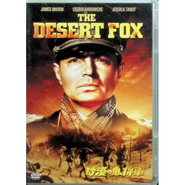 砂漠の鬼将軍 [DVD] ジェームス・メイスン (出演), セドリック・ハードウィック (出演), ヘンリー・ハサウェイ (監督)音声 /  英語 字幕 /  日本語・英語JAN : 4988142181527DVD/ブルーレイ,外国映画,戦争