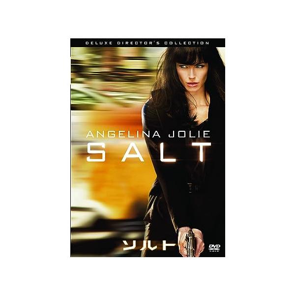 ソルト デラックス・ディレクターズ・コレクション [DVD]